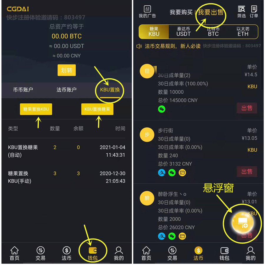 交易平台5_副本.jpg