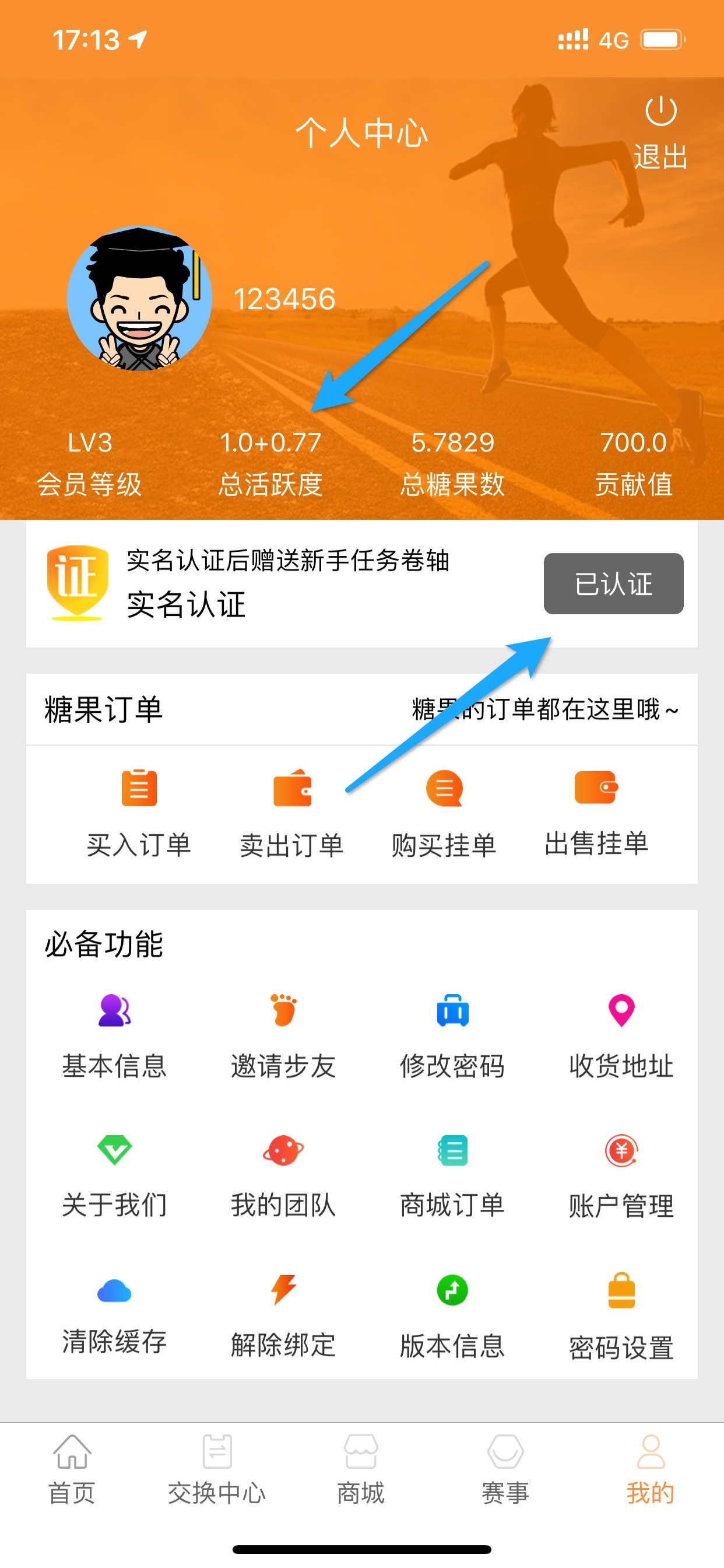 下载app,登陆app,完成实名认证.